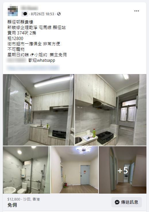 業主指該單位裝修簇新又鄰近港鐵站及街市超市等。FB圖片