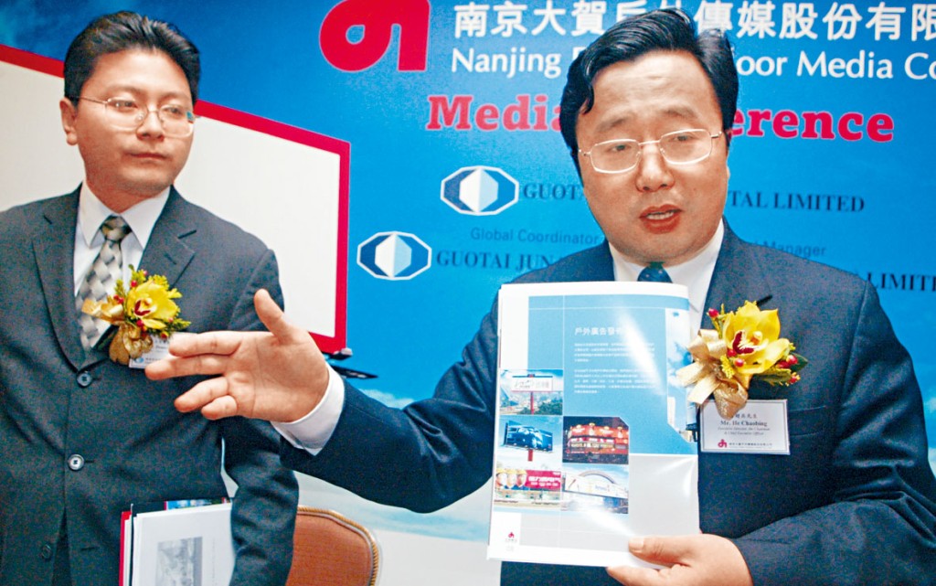 大贺传媒部分非执董声称主席贺超兵(右)涉嫌非法侵占公司资产，但贺超兵否认。