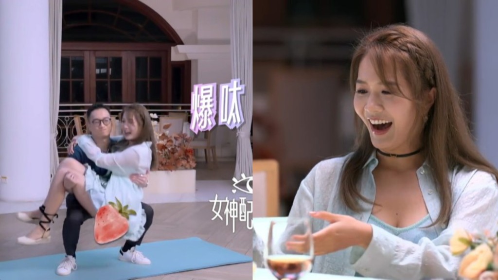 女神配對計劃｜Matt劉啟進負傷公主抱梁敏巧致爆呔  任律師出場即出絕招  Maggie公開留6字疑心有所屬