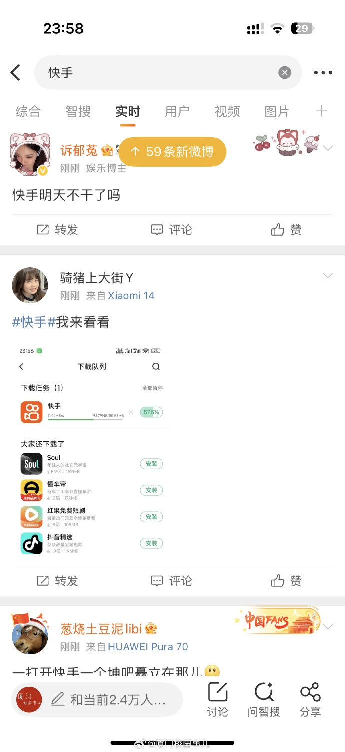 网民热议。