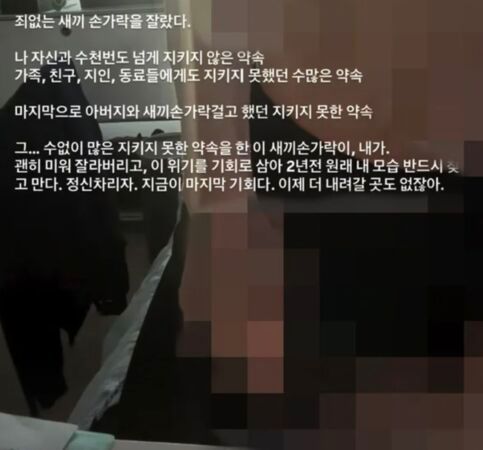 張東周今日公開自殘照片。