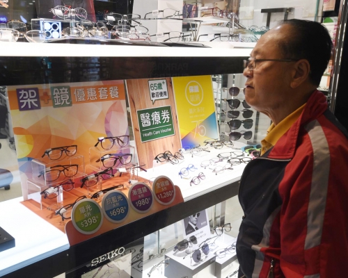 政府建議長者醫療券可用於視光服務的金額，設定上限為每兩年2000元。 資料圖片