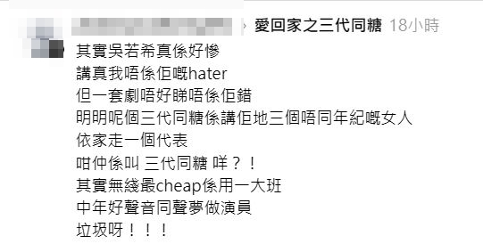 「係囉咩叫三大同糖？夾硬抽走其中一個女主角。」