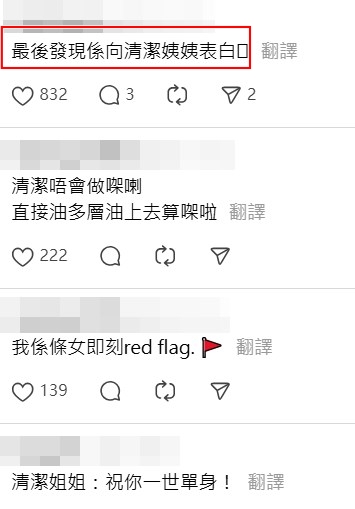 Threads截圖（資料來源：_hiutung__＠Threads）  