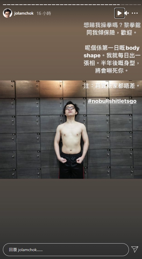 林作每日分享一張剝衫相,讓大家見證他這半年的身形變化。