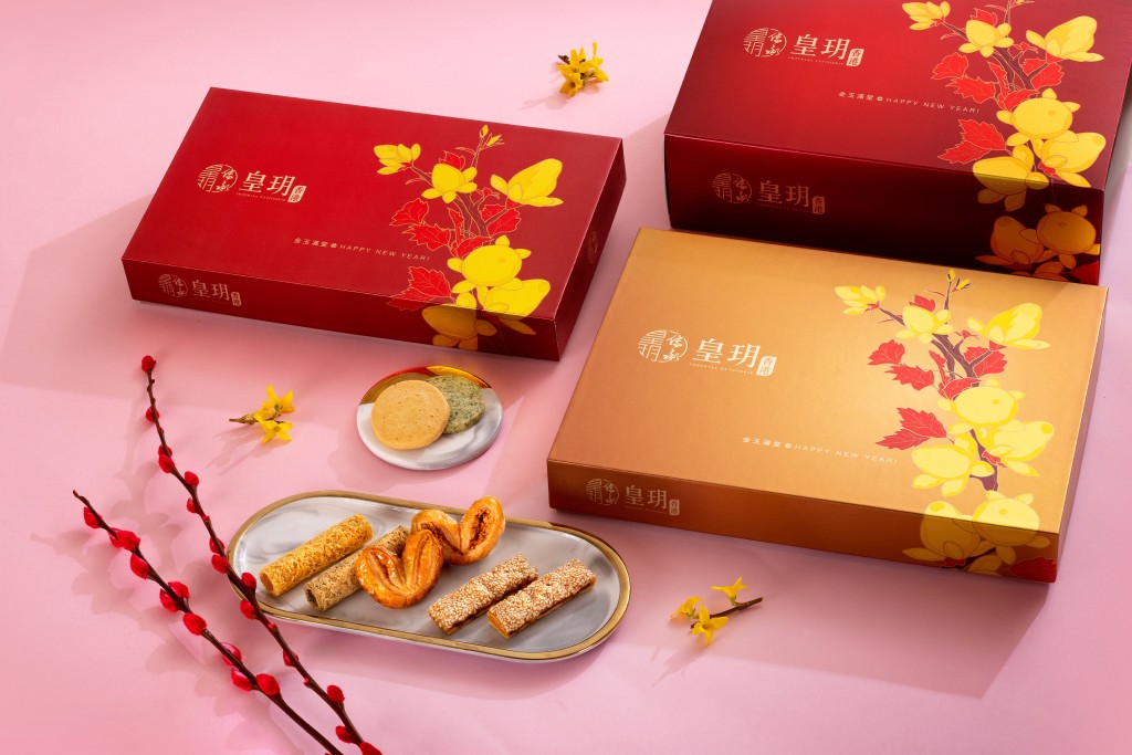  皇玥有多款新年禮盒系列。