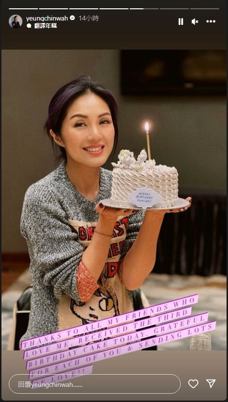 杨千嬅收到好多生日蛋糕。