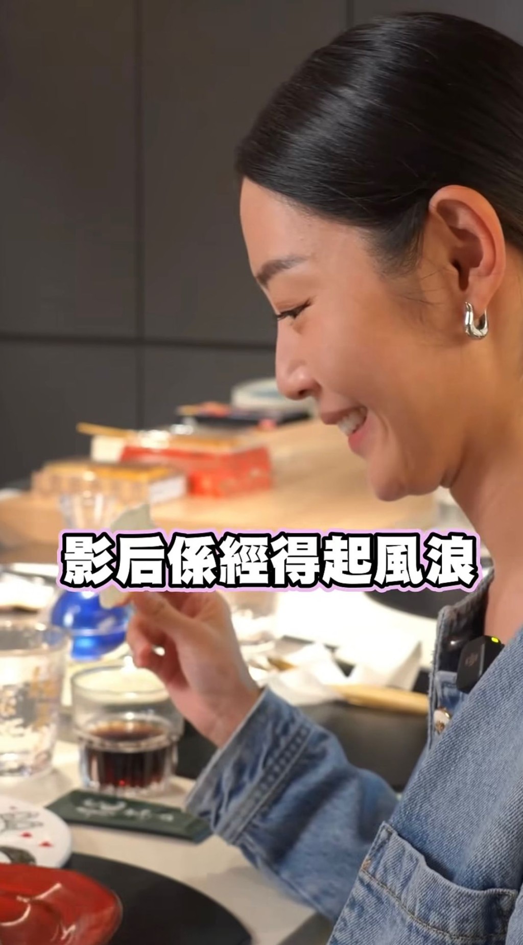 衛詩雅「經得起風浪」。