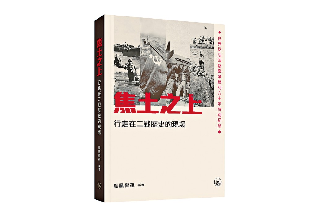 《焦土之上》書封