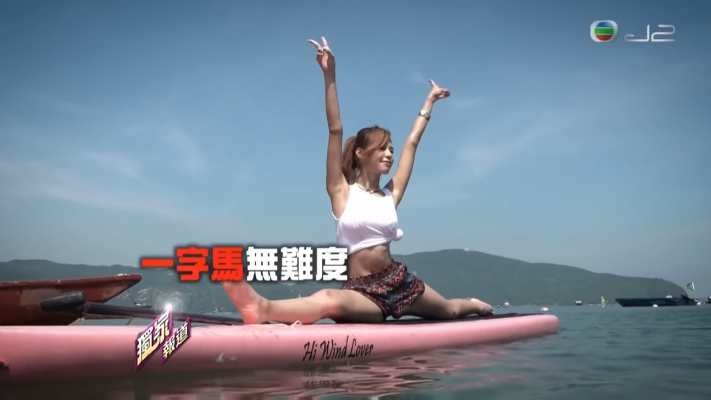 林泳淘在TVB經常都有性感演出。