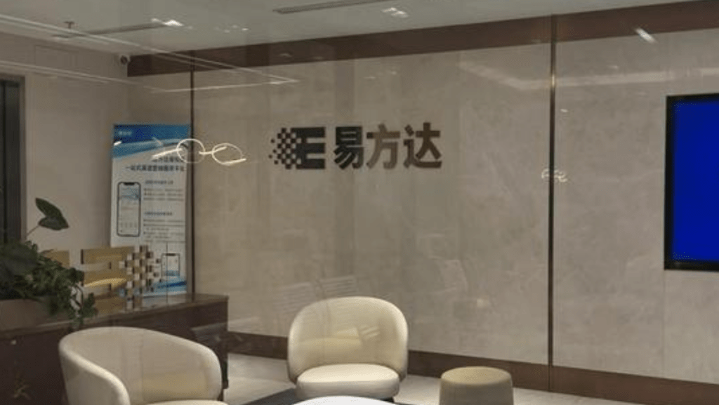 易方達成內地規模最大ETF管理人 超越華夏基金