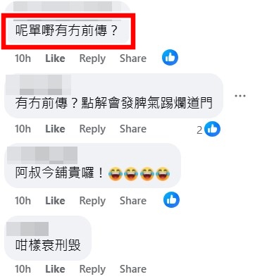 Threads及facebook截圖：資料來源：chris168168168＠ Threads及FriendlyTiger6817 ＠facebook車cam L（香港群組）