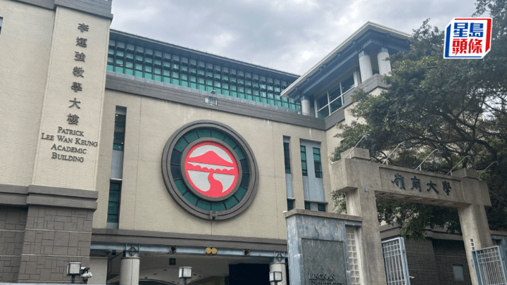 嶺南大學的社會科學（榮譽）學士—健康及社會服務管理競爭最激烈。資料圖片