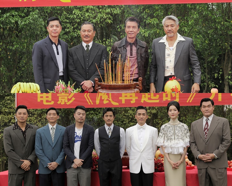 《風再起時》日前舉行開鏡儀式。