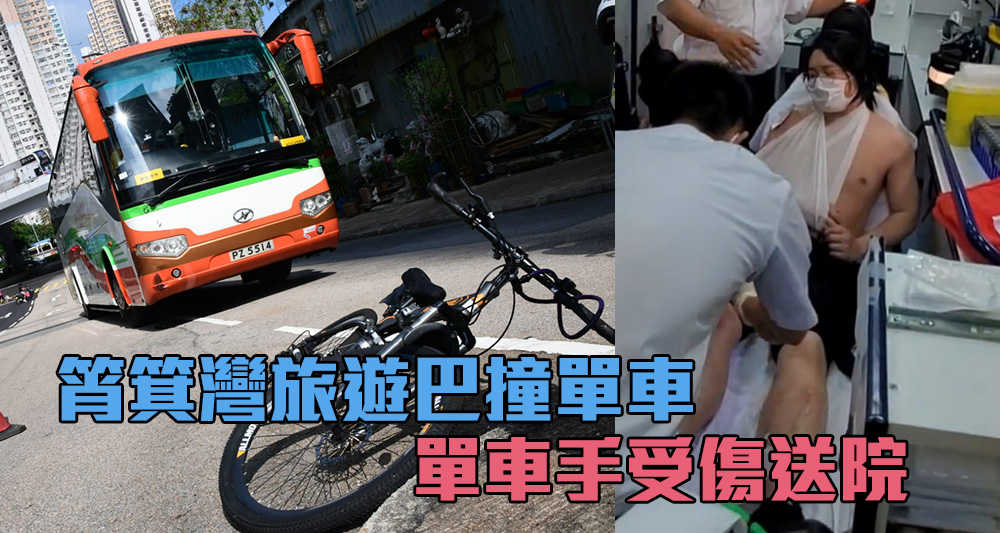 筲箕灣上午發生交通事故，涉及單車及旅遊巴。