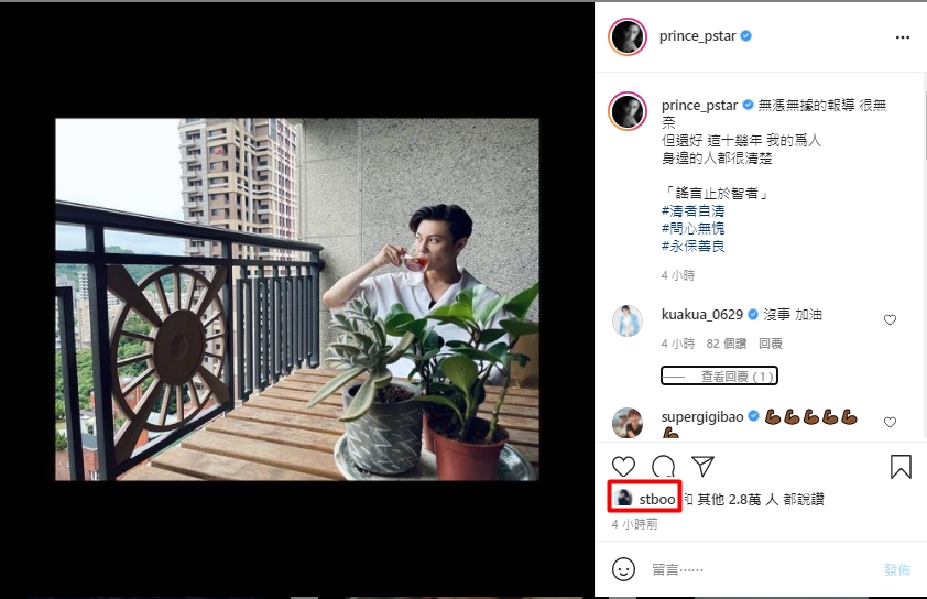 王子今日亦有IG留言嘆無奈,Stephy亦有讚好。