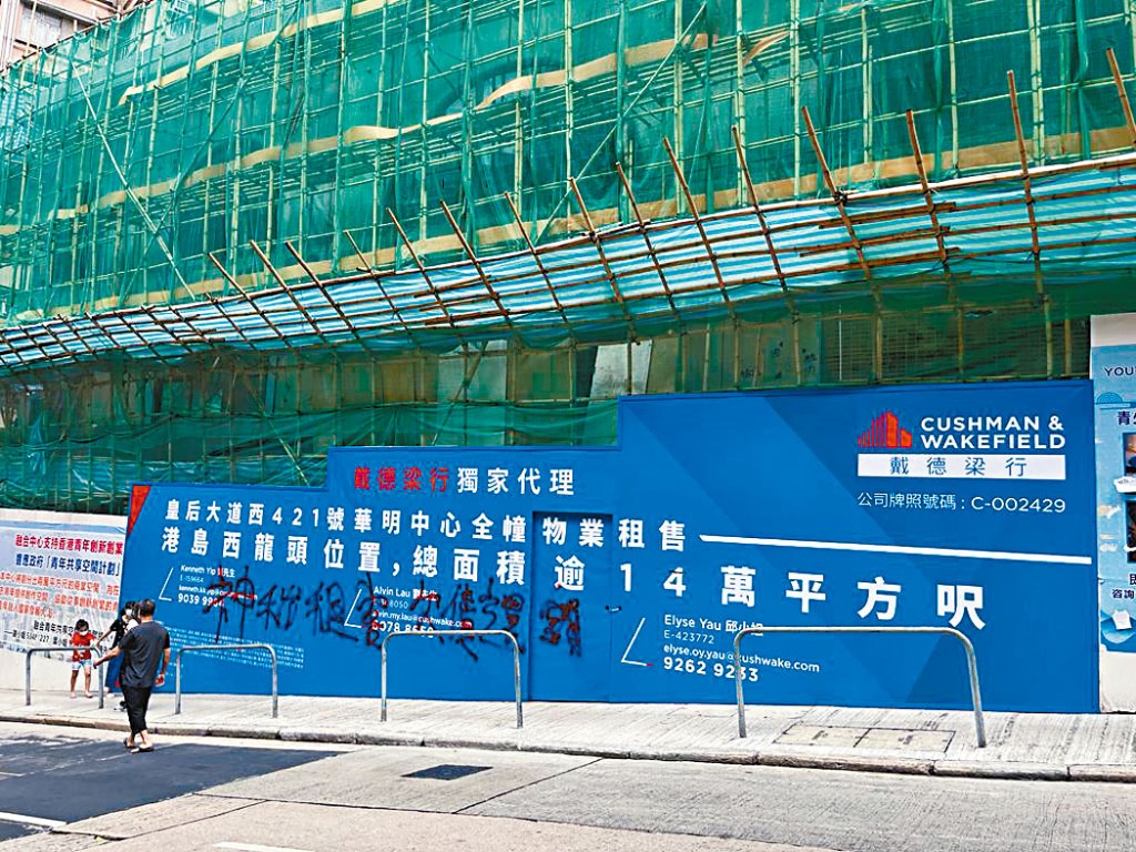 科達地產湯君明收回華明商場，以原價每月400萬重新招租。