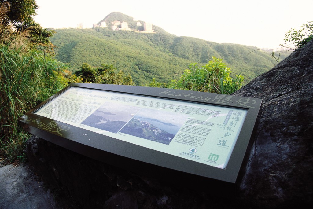 港島中西區生態教育徑爐峰自然步道。資料圖片 港島中西區生態教育徑爐峰自然步道。資料圖片