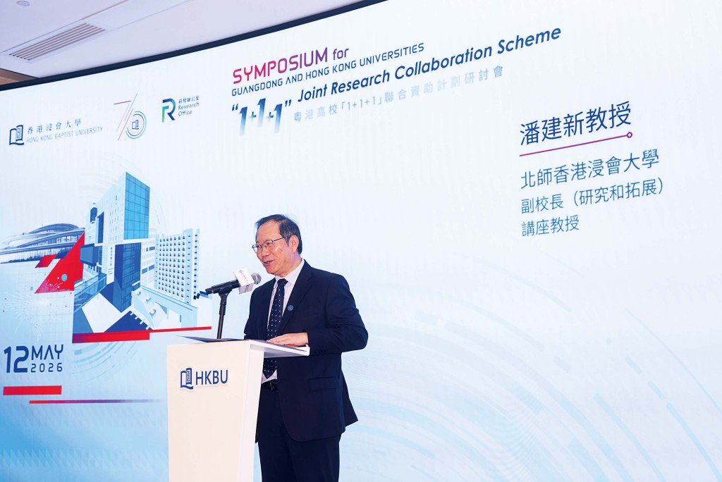北师港浸大副校长（研究和拓展）、广东省数据科学与技术交叉应用重点实验室主任潘建新教授