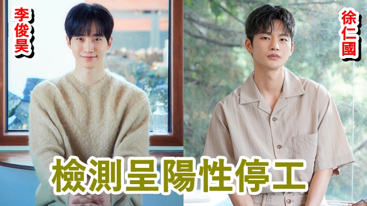2PM成員李俊昊、徐仁國傳出確診新冠肺炎的消息。