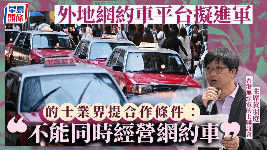 原定政總請願突取消 的士業界:相信特首了解訴求 政府檢討料對行業正面
