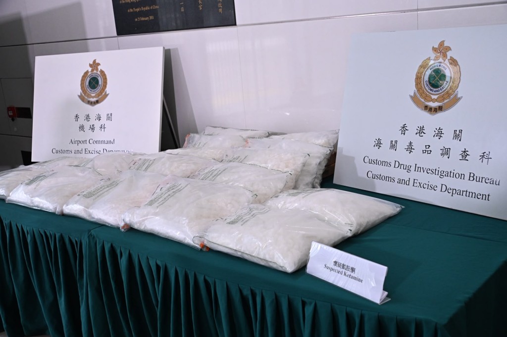 海關檢獲氯胺酮毒品。 海關檢獲氯胺酮毒品。