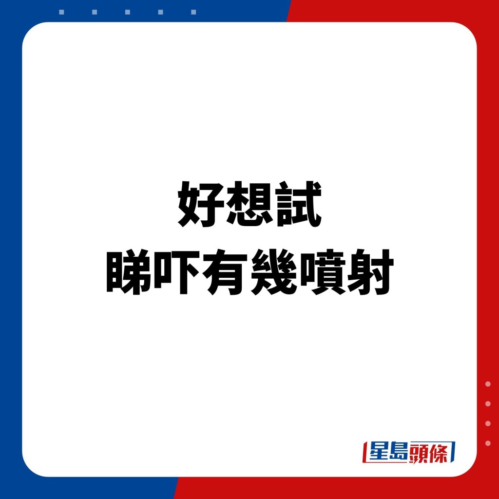 亦有网民看完表示有兴趣一试油柑汁