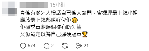 李澤欣被指失言。