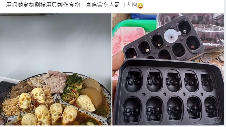 ​楼主另一帖文：用呢啲食物倒模用具制作食物，真系会令人胃口大增。fb旧香港照片馆截图 ​  ​