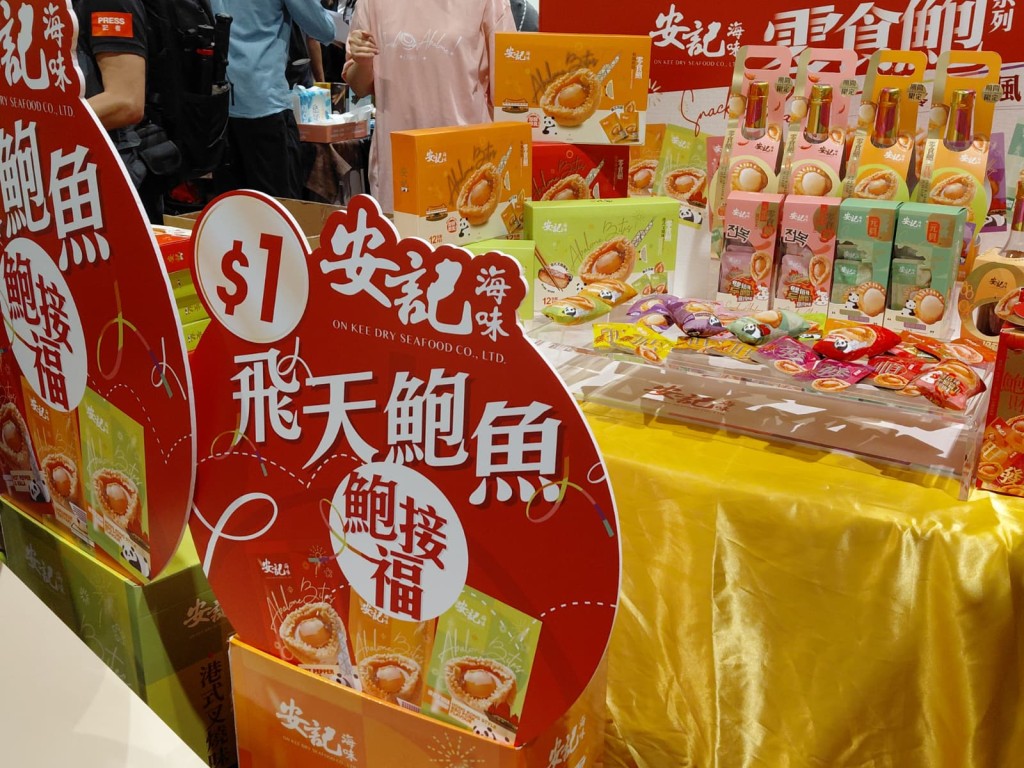 安記海味攤檔