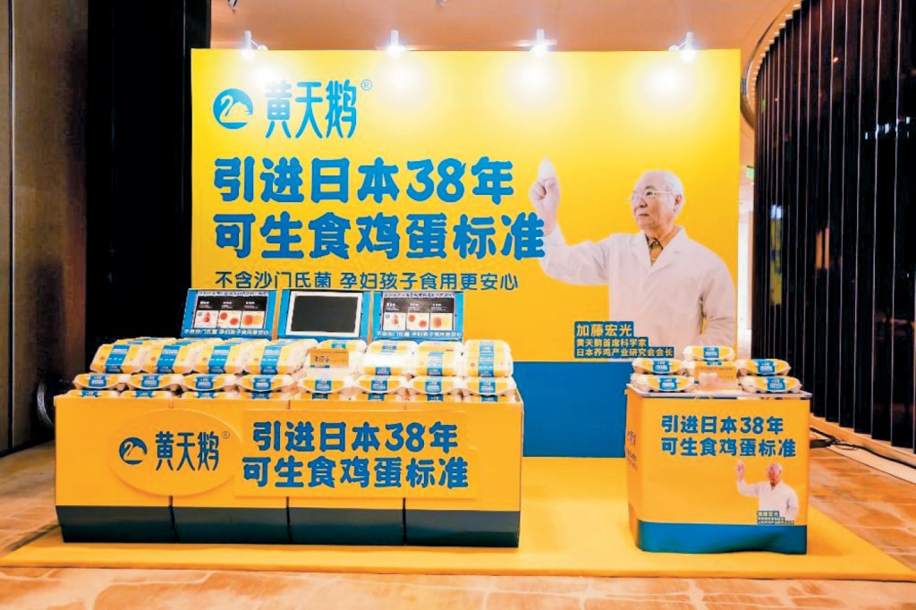 黃天鵝以「可生食雞蛋」為宣傳語，售價為散裝普通雞蛋的2-3倍。