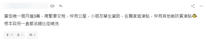 有网民就批评，的士从业员抗拒现金以外的付款方式，目的只是为了避开税局追查收入，从而享受各种社会褔利。