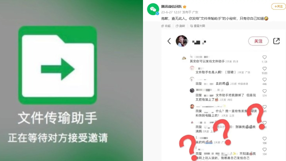 安徽女用了9年微信「文件傳輸助手」竟是好友假扮?報警處理卻因沒有違法行為難以採取行動。