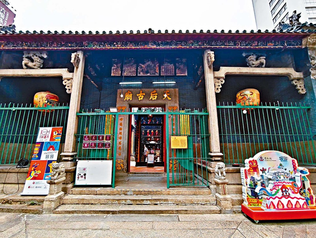 油麻地天后廟 油麻地天后廟