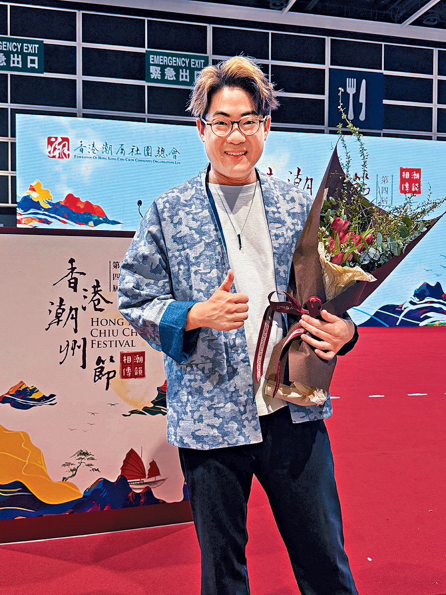 羅啟豪昨日為「第四屆香港潮州節」開幕活動擔任表演嘉賓。
