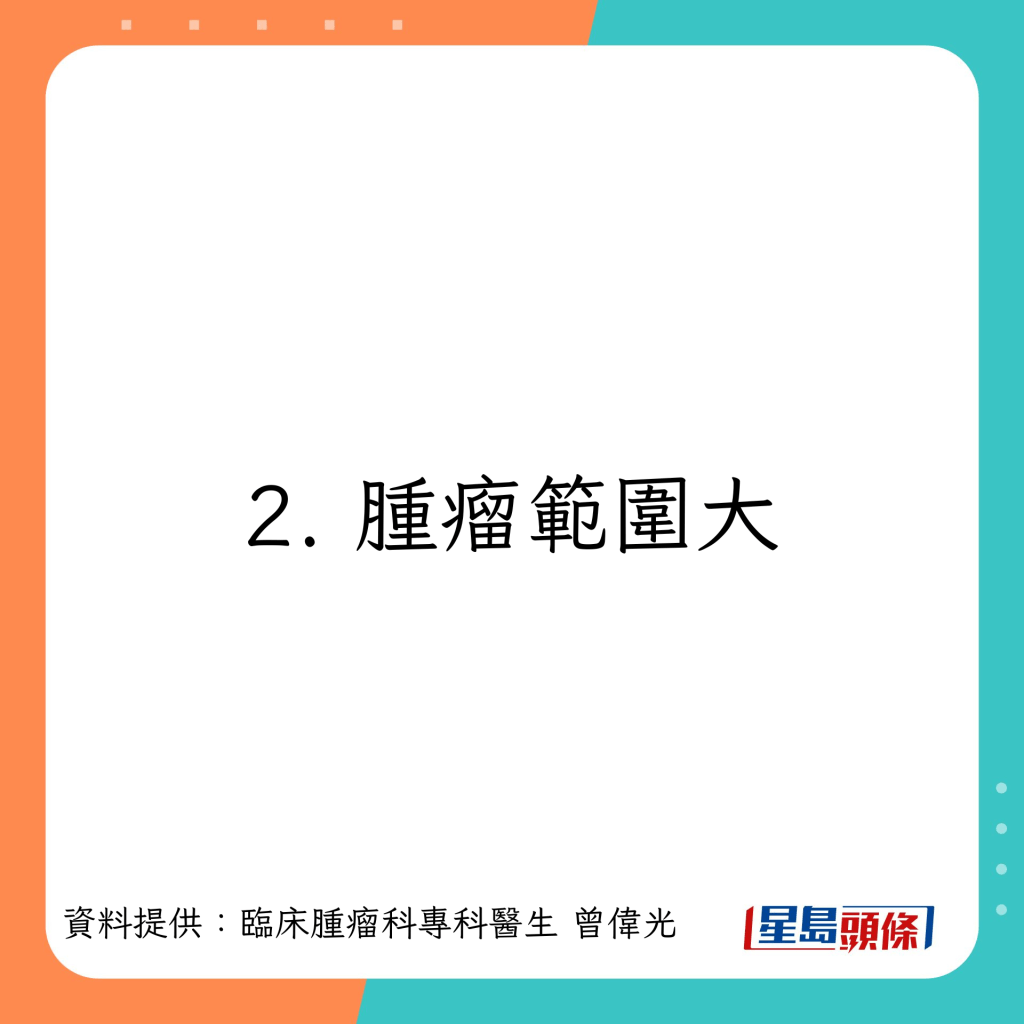 需要切除乳房的原因。