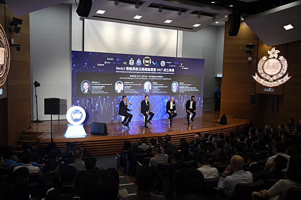 Web3 情報與執法高峰論壇暨虛擬資產情報工作組(VAIT)成立典禮。 Web3 情報與執法高峰論壇暨虛擬資產情報工作組(VAIT)成立典禮。