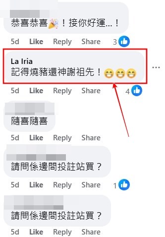 facebook截圖（資料來源：Robert HO＠facebook齊齊研究六合彩！）