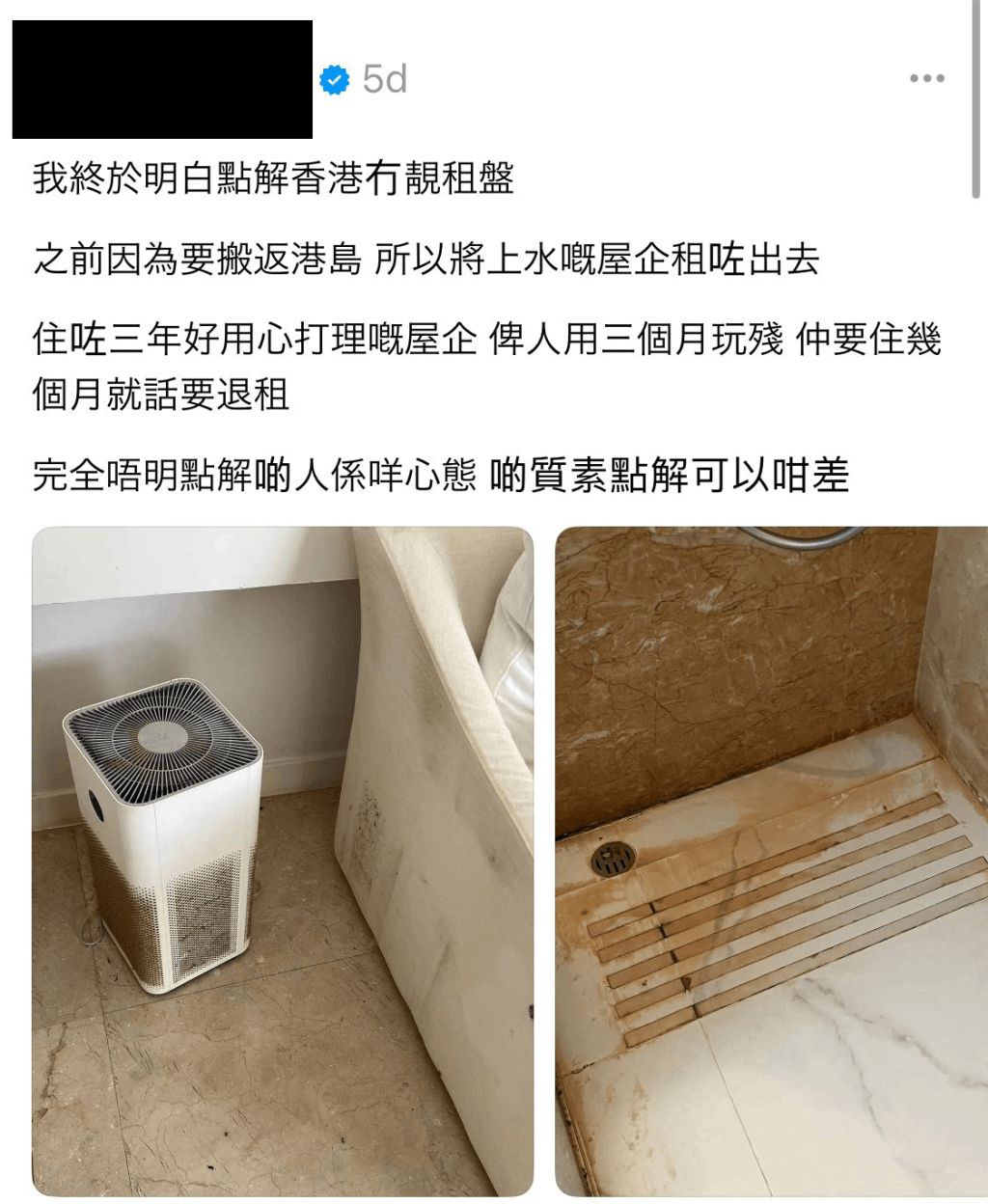 一名業主在社交平台發文，將用心打理、僅住了3年的單位放租，惟租客住了幾個月後就要退租，而且交回房子時變得殘破不堪，使她不禁訴苦「終於明白點解香港冇靚租盤」。