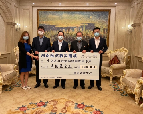 華昇捐款100萬元港幣，支援河南救災工作。