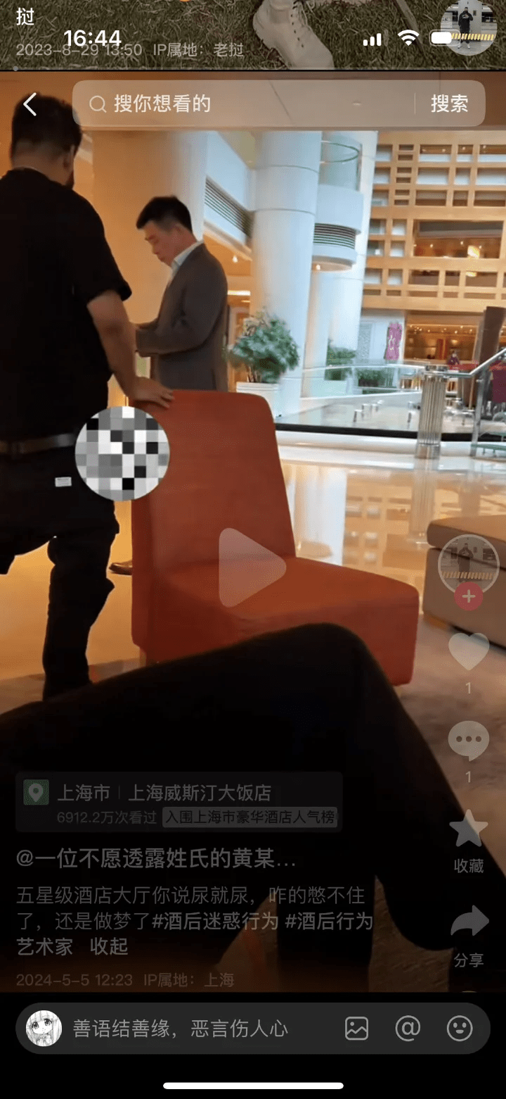 上海5星級酒店有外籍醉漢大堂隨地小便，內地網上瘋傳相關影片。