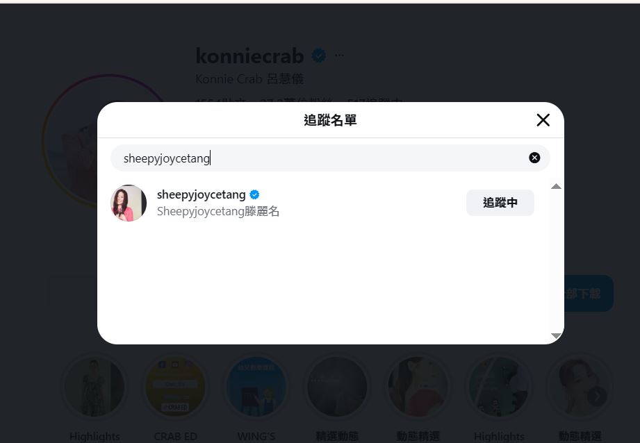 呂慧儀有關注滕麗名。