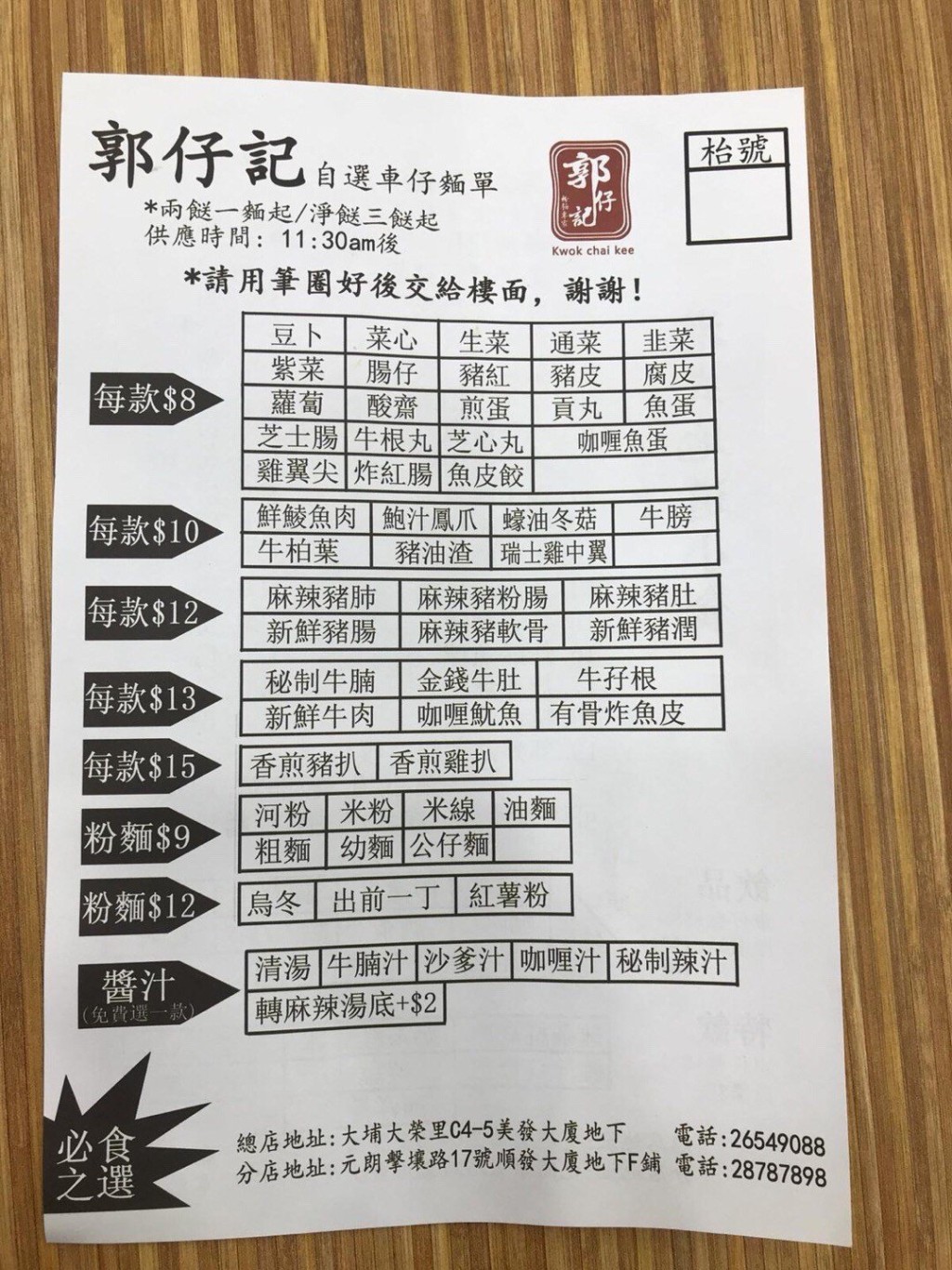 內有酸齋供應，屬市面較冷門的選擇。