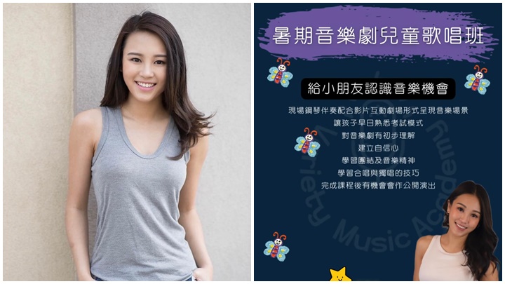  蘇韻姿離巢TVB不足一個月，日前公開最新去向轉行做老師。