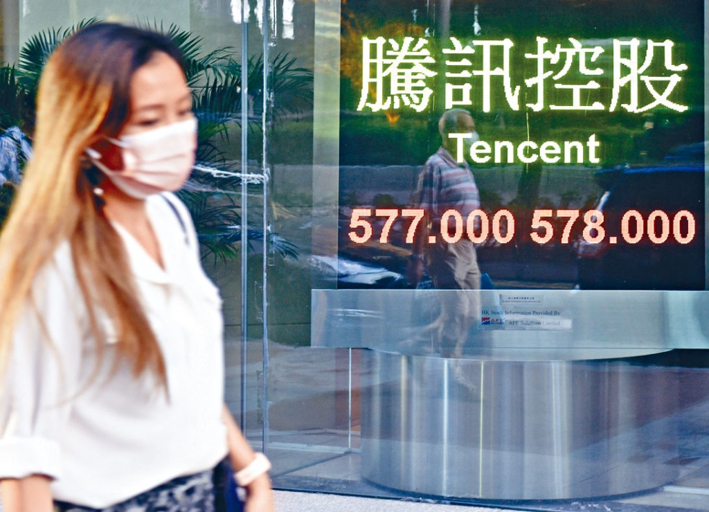 騰訊股價昨天反彈，收報577元。