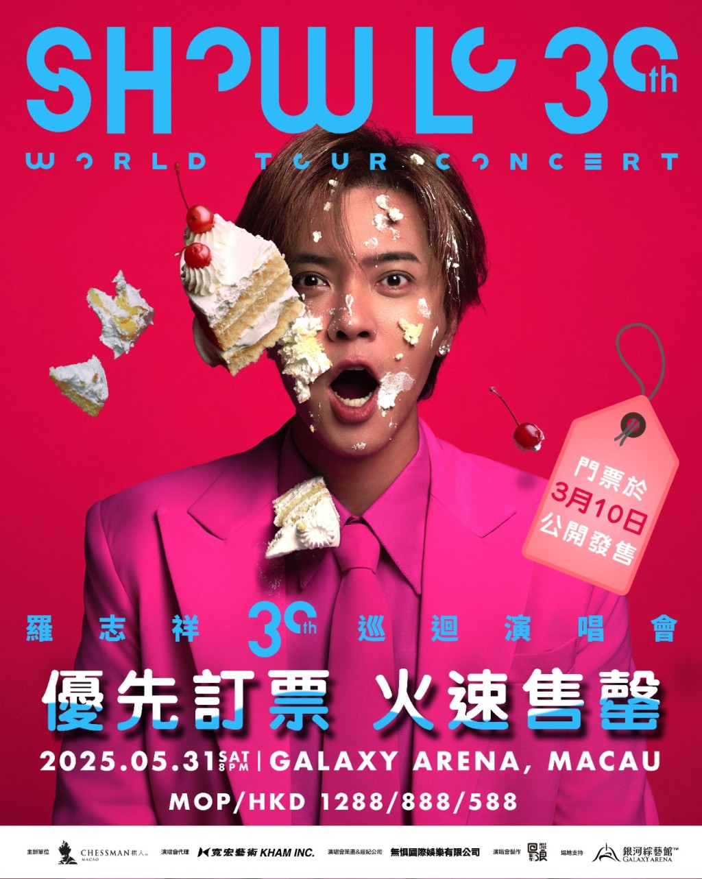 5月31日迎來《2025羅志祥 30巡迴演唱會 澳門站》。