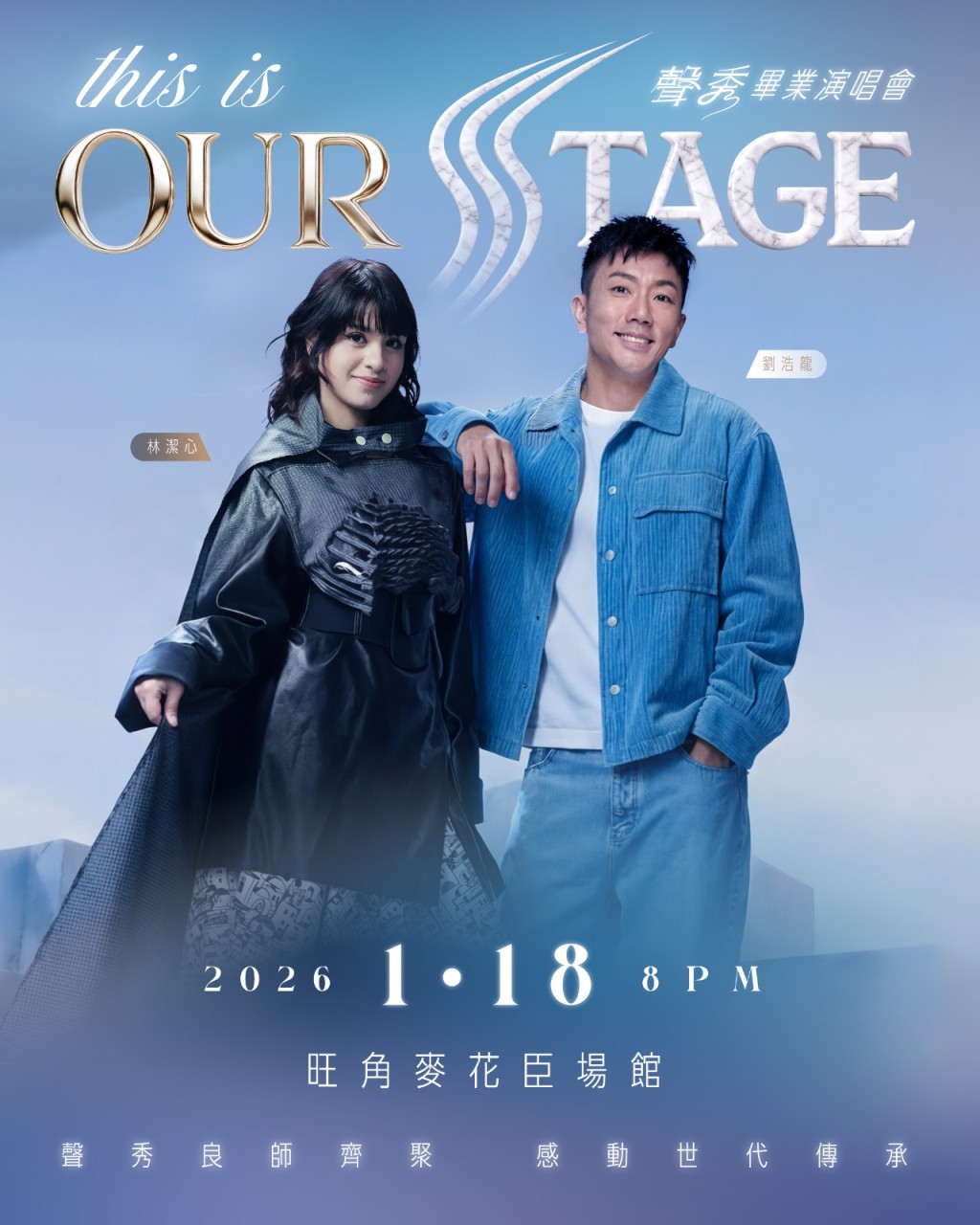 刘浩龙是林洁心的导师。 刘浩龙是林洁心的导师。