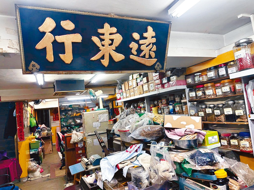 远东参茸行下月底即将结业。