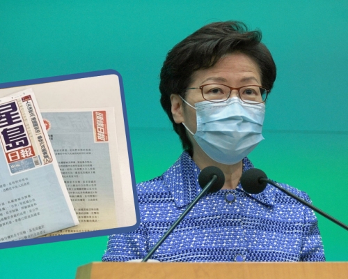 特區政府在多份報章賣頭版廣告,刊登特首林鄭月娥的公開信。資料圖片