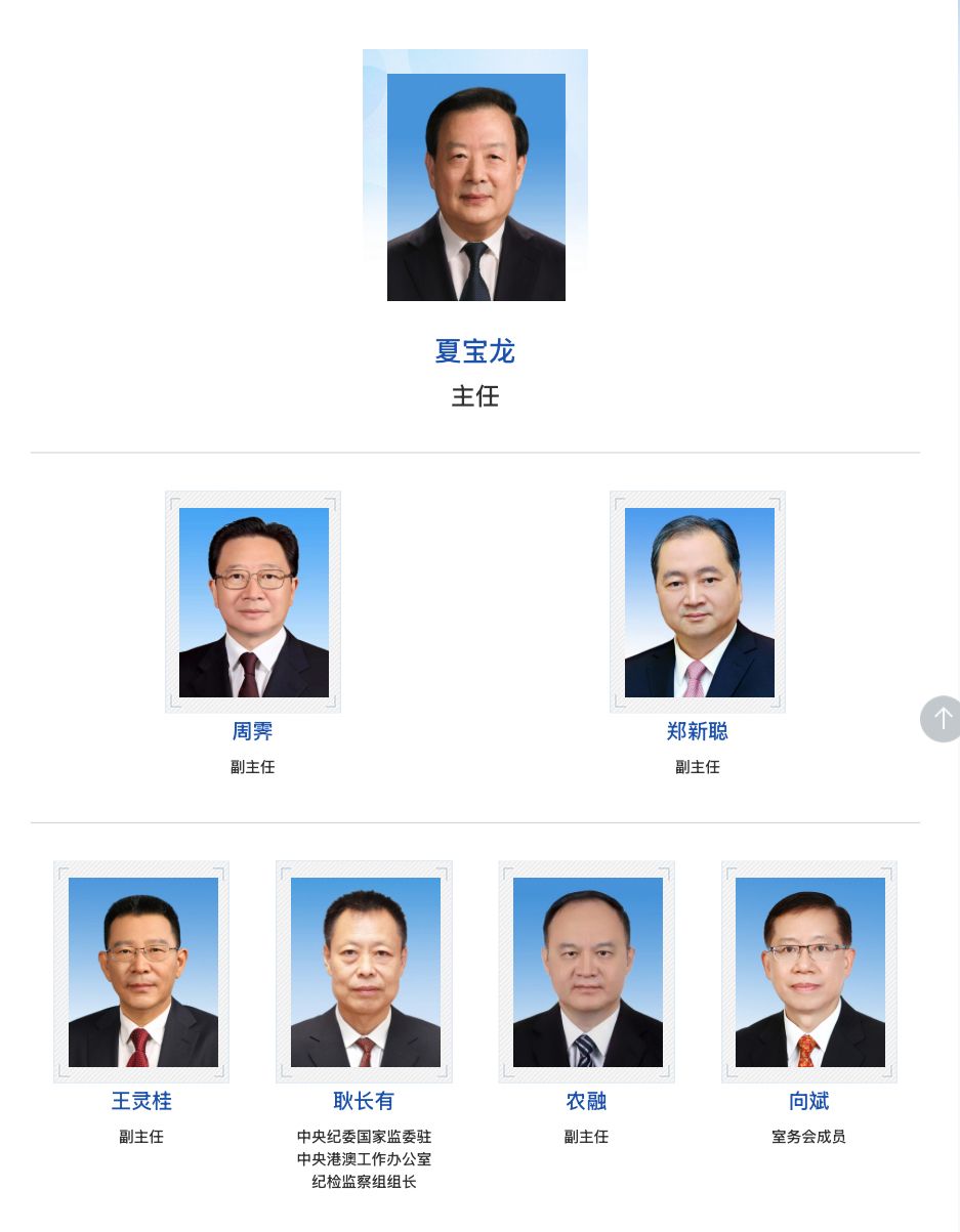 今年5月底,原中央港澳辦常務副主任周霽接替鄭雁雄擔任香港中聯辦主任。 今年5月底,原中央港澳辦常務副主任周霽接替鄭雁雄擔任香港中聯辦主任。